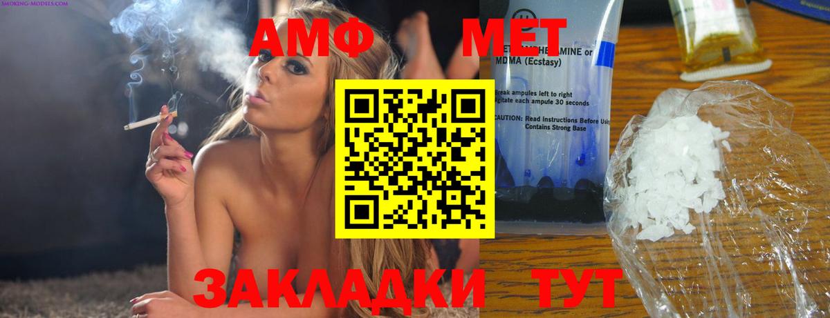 Амфетамин  Amphetamine 97%  АМФЕТАМИН  Азов  Вход с VPN 