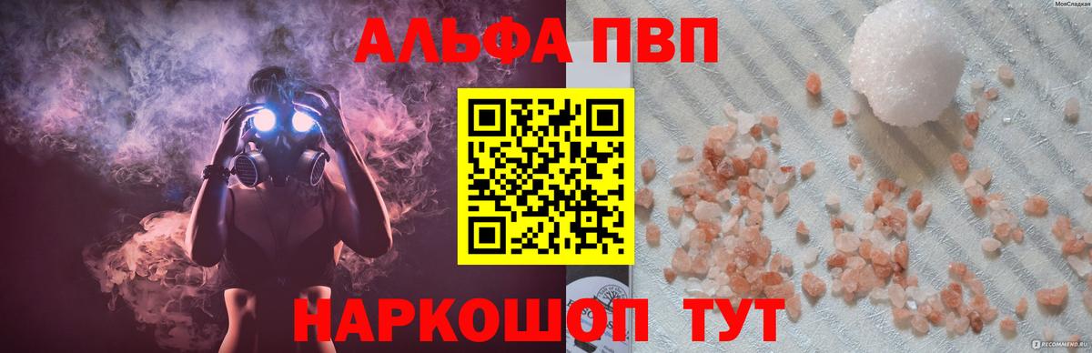 Alpha PVP крисы CK Азов