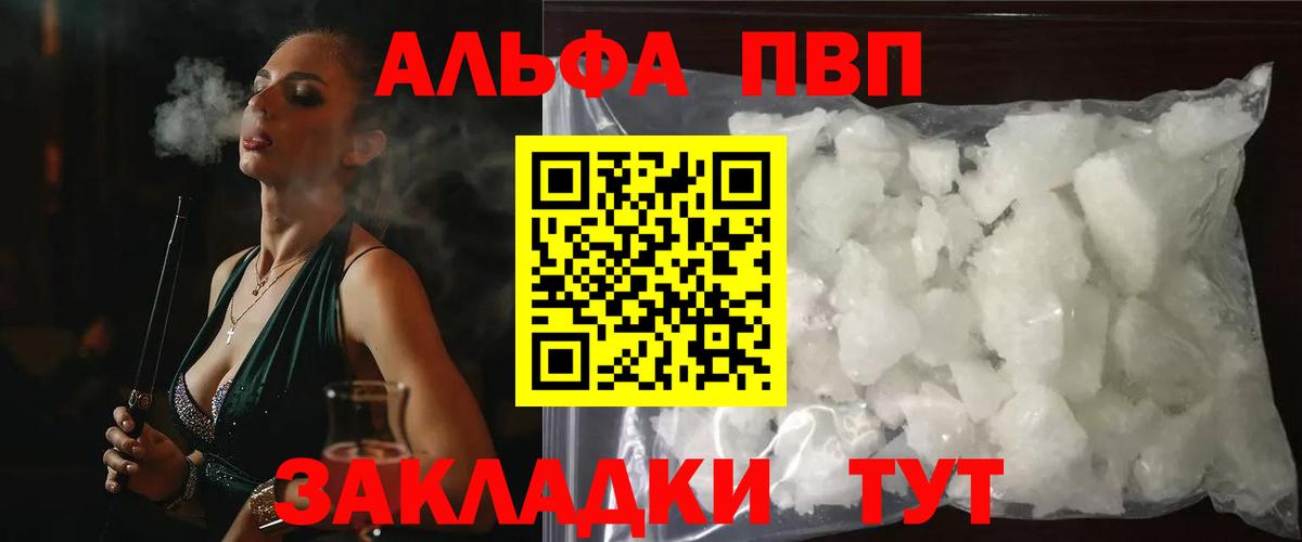 Азов  Альфа ПВП крисы CK  APVP VHQ  закладка  Вход с VPN 