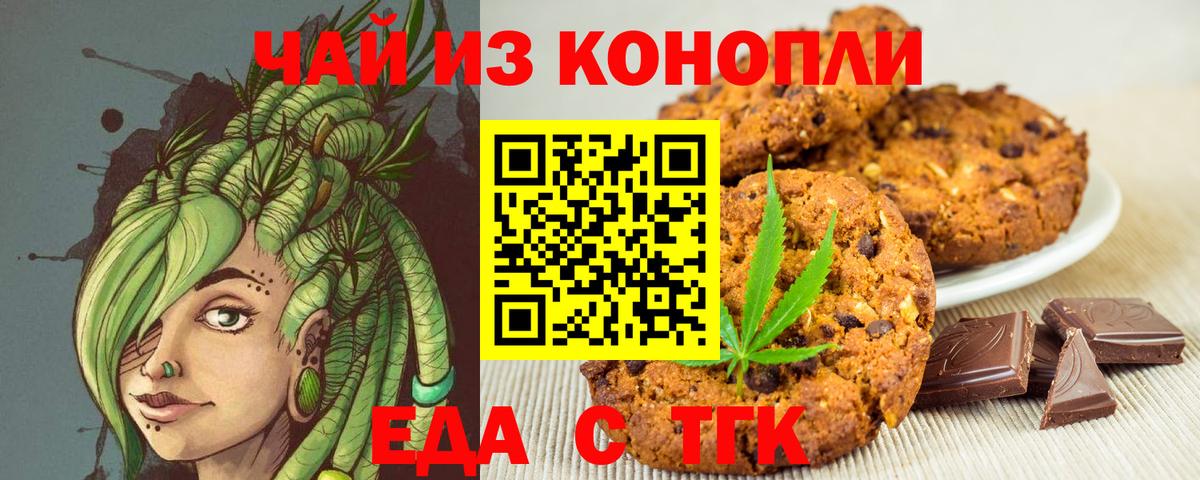 Азов  Canna-Cookies конопля  Вход с VPN 