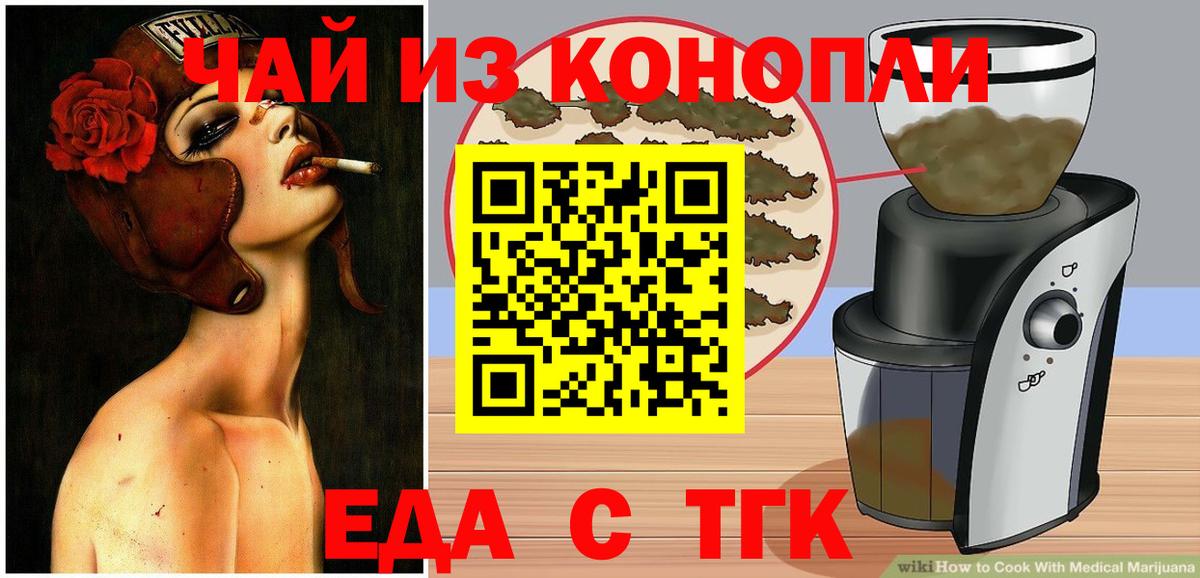 Cannafood конопля Азов