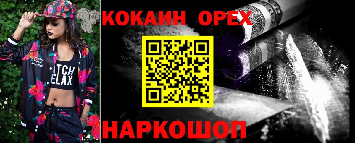 КОКАИН  Кокаин Боливия  КОКАИН 98%  Вход с VPN  Азов 
