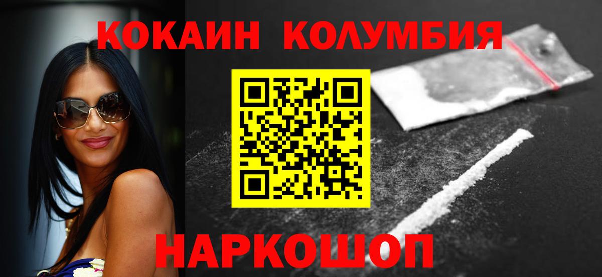 COCAIN Перу Азов