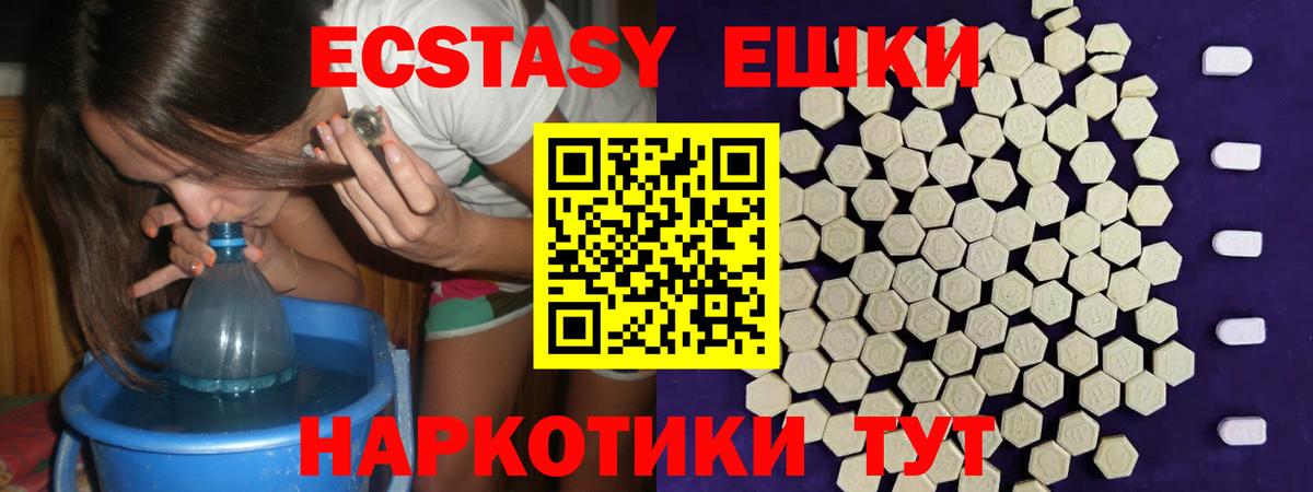 Экстази 250 мг Азов