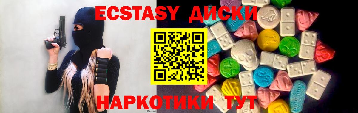 Азов  ЭКСТАЗИ 250 мг  закладка  Вход с VPN  Экстази таблы  Экстази 