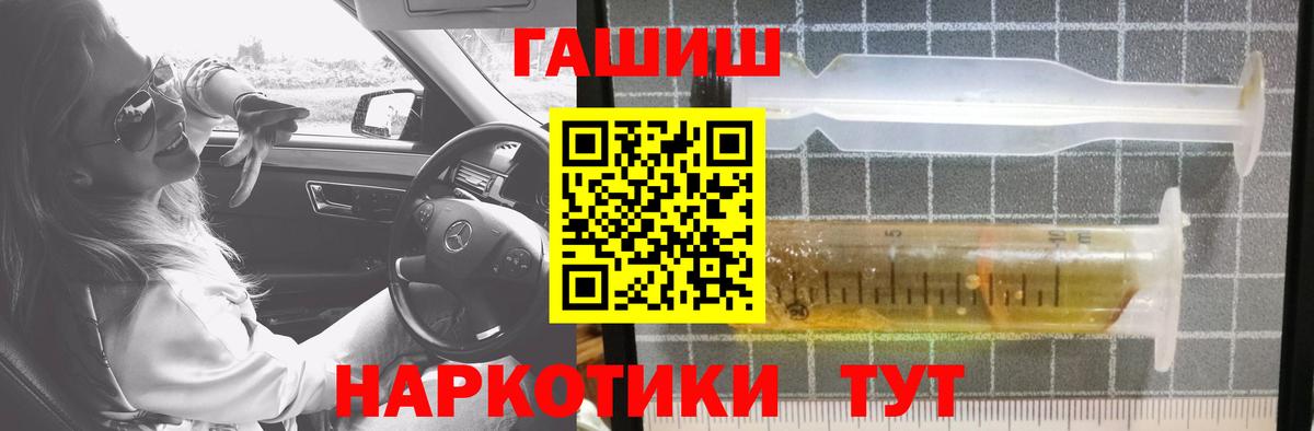 ГАШ AMNESIA HAZE  ГАШ  ГАШИШ ice o lator  Азов  Вход с VPN 