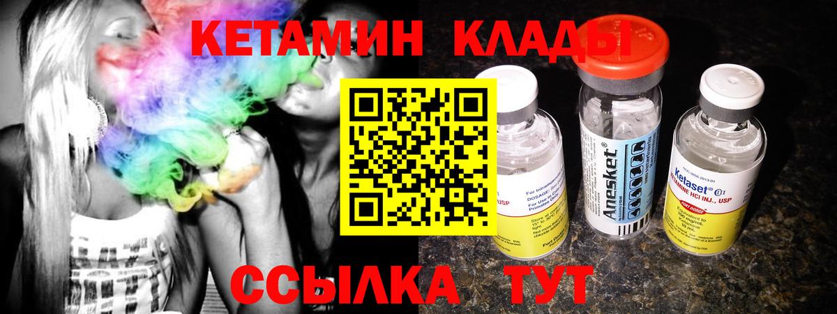 Кетамин VHQ  Вход с VPN  Азов  Кетамин ketamine 