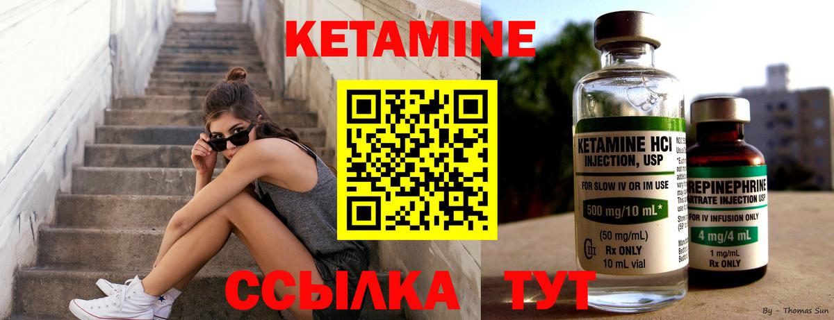 КЕТАМИН ketamine Азов