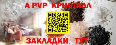 apvp Ипатово
