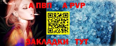 apvp Ипатово