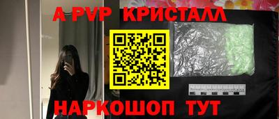apvp Ипатово