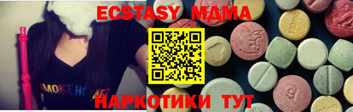 МДМА  Вход с VPN  МДМА Molly  Азов  МДМА VHQ 
