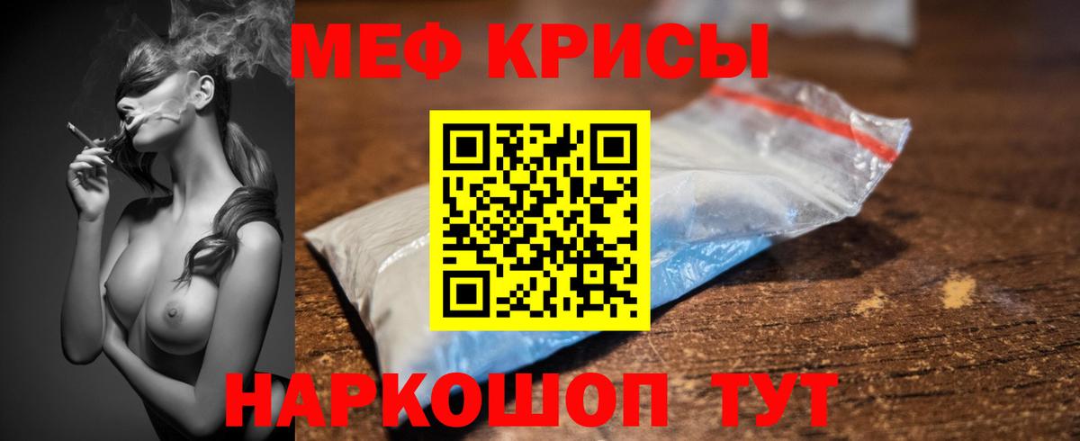 Меф мяу мяу  Азов