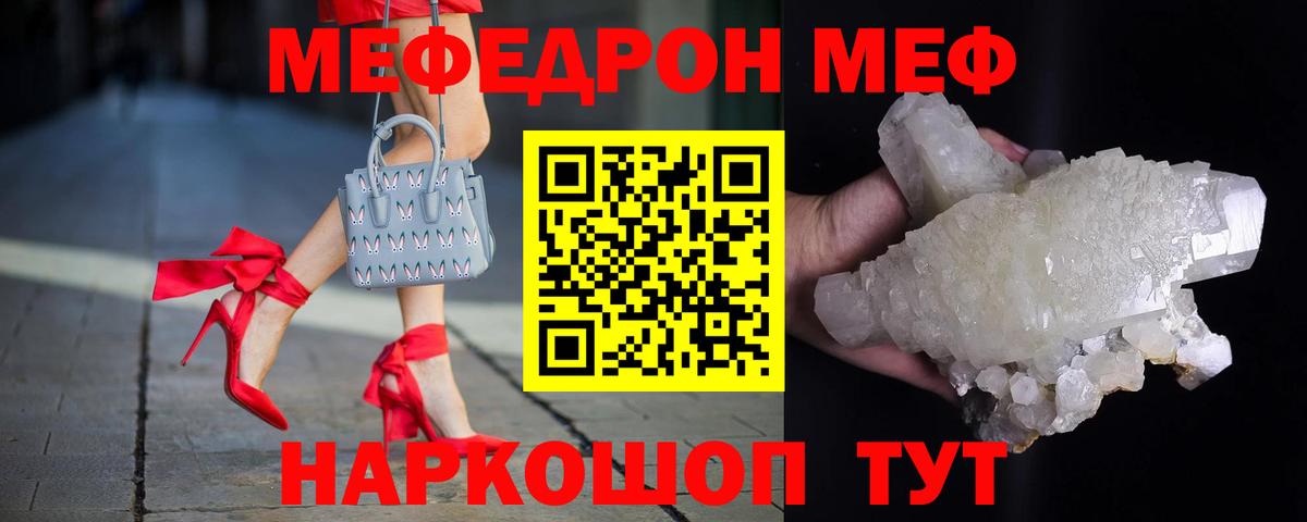 Мефедрон mephedrone  Вход с VPN  Азов 
