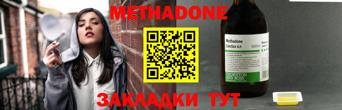 Азов  Метадон VHQ  Вход с VPN 