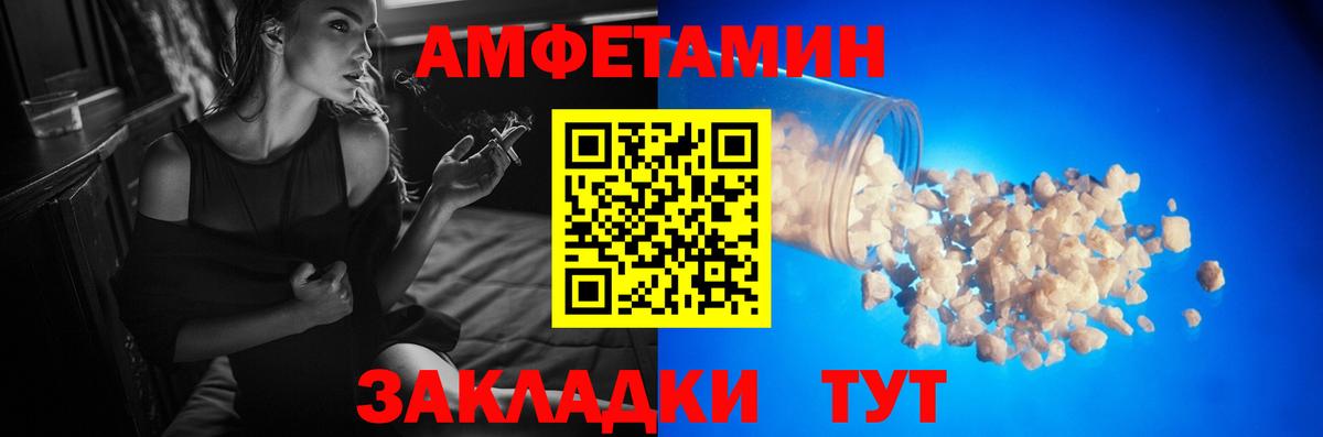 Метамфетамин кристалл Азов