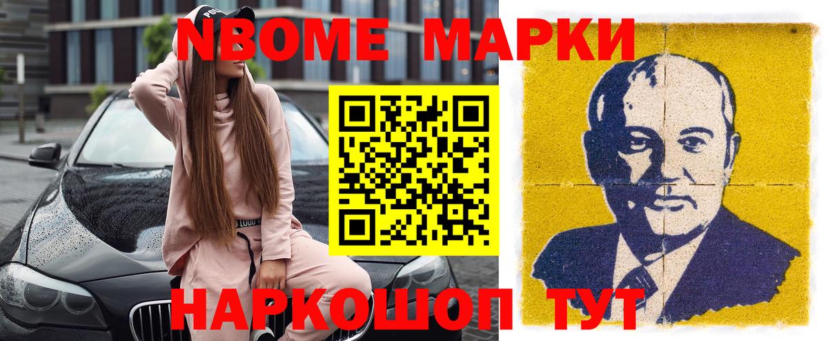 Азов  Марки 25I-NBOMe 1500мкг  Вход с VPN 
