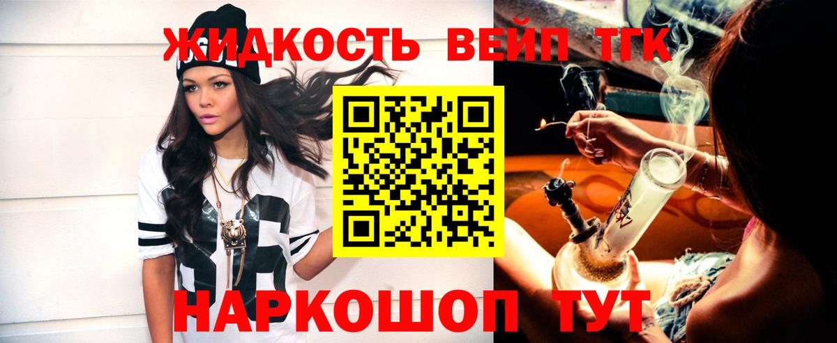 ТГК концентрат Азов