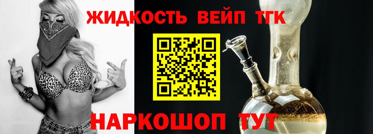 MEGA вход  Дистиллят ТГК гашишное масло  Вход с VPN  Азов  Дистиллят ТГК вейп 