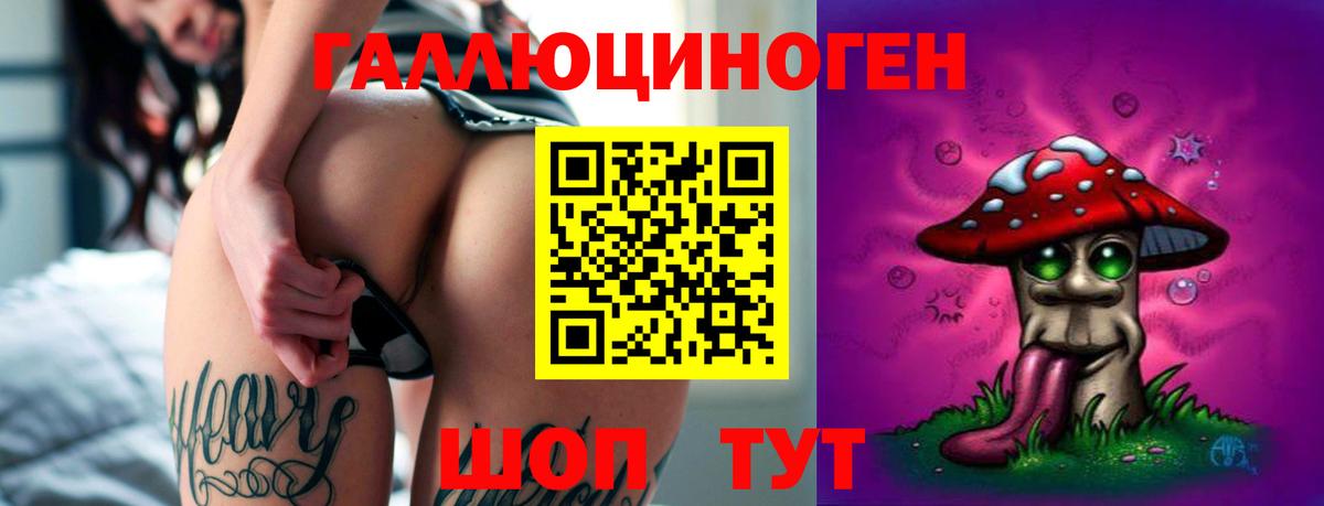 Псилоцибиновые грибы мухоморы Азов