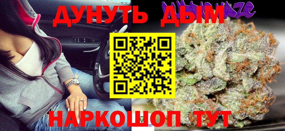 Марихуана AK-47  Конопля SATIVA & INDICA  Шишки марихуана Amnesia  Вход с VPN  Азов 